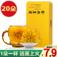 20朵金丝皇菊大菊花茶一朵一杯菊贡菊花茶叶搭枸杞胎菊金银花