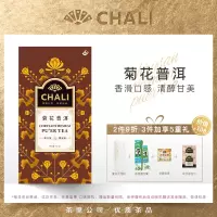 ChaLi茶里 菊花普洱茶菊花茶普洱茶包花茶组合袋泡茶18包