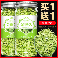 [买一发二]金银花茶 河南干花可搭配非清火茶菊花枸杞组合花茶