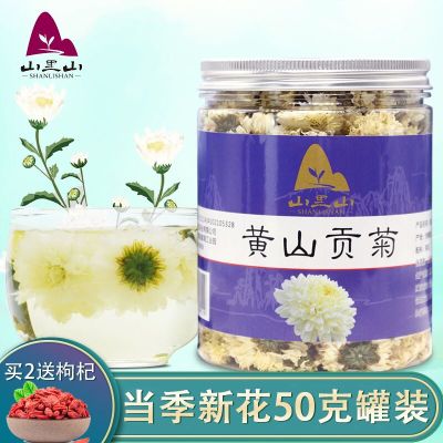 [卫视推荐]山里山山贡菊安徽白菊花火去清正宗50克罐装菊花茶