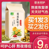 买1发3菊花枸杞决明子茶金银花桂花牛蒡根花茶非养生去肝清火茶包