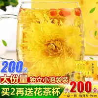 买2送杯-茶滋味金丝皇菊大的菊花茶叶一朵一杯贡菊菊婺源200朵