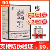 修正菊花枸杞决明子花茶组合养生金银花养牛蒡根肝去护火茶包正品