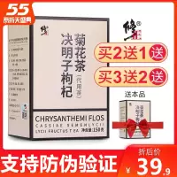 修正菊花枸杞决明子花茶组合养生金银花养牛蒡根肝去护火茶包正品