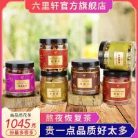 六里轩玫瑰胎菊花决明子牛蒡根清枸杞子红枣肝花茶组合熬夜养生茶