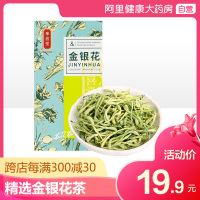 华喜堂金银花养生茶叶搭菊花枸杞子决明子牛蒡根去清火凉茶