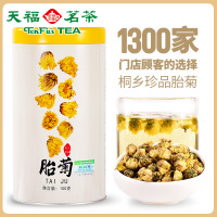 天福茗茶 菊花茶 胎菊 正宗浙江桐乡 杭白菊 菊花 花茶 100G