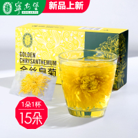 宁安堡菊花茶金丝皇菊菊花一朵一杯大菊胎菊贡配枸杞子花茶
