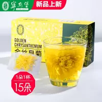 宁安堡菊花茶金丝皇菊菊花一朵一杯大菊胎菊贡配枸杞子花茶