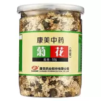 康美 菊花(贡菊) 50g 瓶装 菊花茶 菊花泡水 可搭配枸杞冲泡