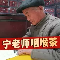 慢性咽炎茶咽喉茶咳嗽滤泡性润喉咽清金银花菊花罗汉果花茶胖大海