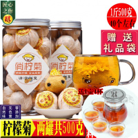 新鲜柠檬红茶柠檬菊花茶叶金丝皇菊茶叶俏檬菊柠檬片500g 典醉