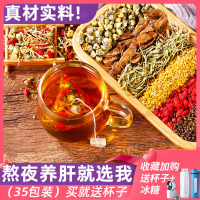 熬夜恢复茶菊花金银花茶清火决明子牛蒡根茶熬夜喝的茶熬夜长痘茶