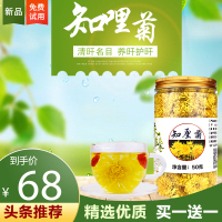 知厘里菊韵遊游菊花茶野生游菊花河南特产怀菊花焦作菊茶正品