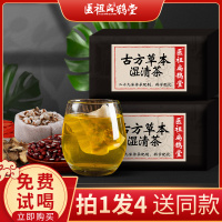 红豆薏米茶薏仁赤小豆菊花芡实决明子大麦茶叶花茶组合袋泡茶男女