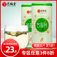 艺福堂花茶苦瓜片干苦瓜茶减泡水肥特茶叶级纯正单罐搭荷叶菊花