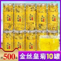 [发十罐]茗盛金丝皇菊一朵一杯菊花茶特纯级正品菊花茶胎菊贡菊