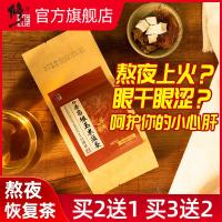 修正菊花决明子枸杞金银花牛蒡根胎菊葛根玉米须养生熬夜花茶茶包