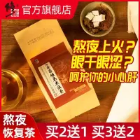 修正菊花决明子枸杞金银花牛蒡根胎菊葛根玉米须养生熬夜花茶茶包