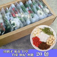 夏季泡茶材料花茶包袋泡茶养生茶菊花冰糖小包装自由组合苟枸清口