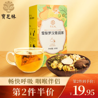 宝芝林胖大海菊花甘茶润喉雪梨去火茶水果茶百合罗汉果正品