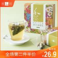 攸禾间花茶组合胖大海菊花乌龙茶清去火清肺润肺咽利喉护嗓养生茶