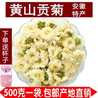 新货菊花茶500g正宗山贡菊清热去火白菊花茶菊花胎菊王