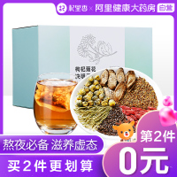 杞里香 养生茶 枸杞菊花决明子茶牛蒡根桂花茶熬夜泡水120g/盒