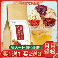 桂圆红枣枸杞茶姜茶五宝茶八宝茶花茶包男女神组合玫瑰菊花泡茶