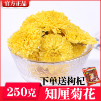 正品知厘里菊花野生官方旗舰店河南省焦作特产理韵遊游菊花茶