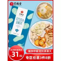 玉竹百合金桔茶包艺福堂花茶组合菊花清泡水喝的肺搭陈皮罗汉果