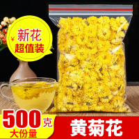 精选菊花茶500g特级山贡菊散装婺源皇菊菊花非胎菊杭白菊去火