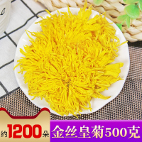 茗盛金丝皇菊500g一朵一杯大菊花茶特纯级正品金丝罐花散装500克