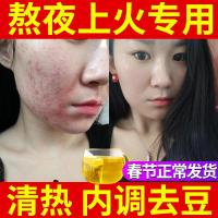 菊花凉茶男女清火去火非上火内调理内分泌痘排毒清热下火