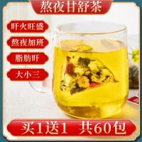 菊花枸杞决明子养生茶牛蒡根金银花花茶组合去口臭肝火旺盛熬夜茶