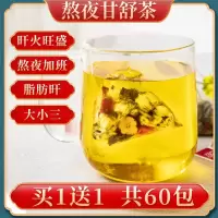 菊花枸杞决明子养生茶牛蒡根金银花花茶组合去口臭肝火旺盛熬夜茶