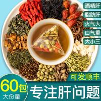 菊花枸杞决明子茶金银花牛蒡根养生茶排清护养肝茶肝火肝毒茶