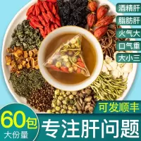 菊花枸杞决明子茶金银花牛蒡根养生茶排清护养肝茶肝火肝毒茶