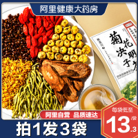 菊花枸杞决明子茶金银花茶桂花牛蒡根组合明目护眼清肝火养生茶