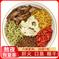 菊花枸杞决明子茶金银花茶桂花茶包去火清热护养肝牛蒡根组合熬夜