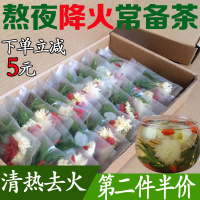 菊花枸杞清热熬夜茶降火下火明目护眼男女去养火肝火花茶养生组合
