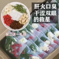 菊花枸杞茶叶熬夜肝火旺盛口臭清热去火解困提神醒脑养生组合花茶