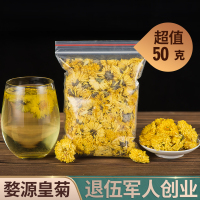 菊花茶50g山贡菊清热去火特级贡菊散装婺源皇菊花另售胎菊王