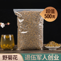 野菊花500g特级散装野菊米胎菊另售野生贡菊清火去火降火下火凉茶