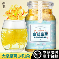 金丝皇菊大菊花茶一朵一杯茶叶可与特级金银花冲泡非婺源胎菊花茶