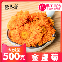 金盏菊干花500g散装金盏花另售玫瑰花茶杭白菊花茶山贡菊胎菊花