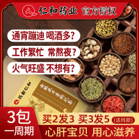 仁和菊花枸杞子牛蒡根决明子茶金银花蒲公英熬夜养生花茶去火清火