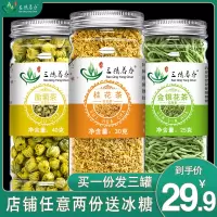 菊花金银花桂花茶组合花茶罐装胎菊杭白菊干桂花正品泡水泡茶