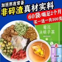 菊花枸杞决明子茶清养护牛蒡根肝金银花茶包组合火熬夜正品成年生
