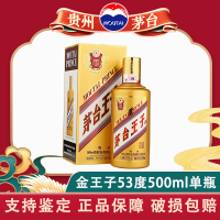 茅台(MOUTAI)茅台王子酒(金王子) 53度500ml 单瓶装 酱香型白酒